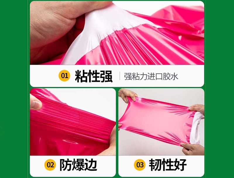 平罗玫红色快递袋-04