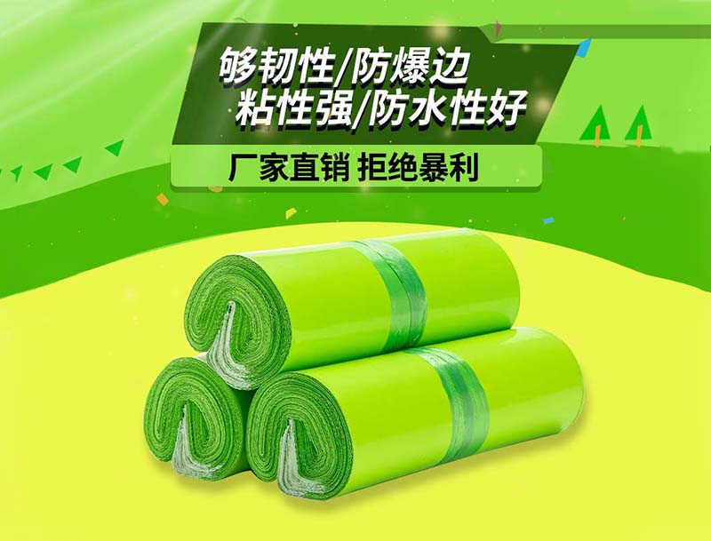 平罗果绿色快递袋-03