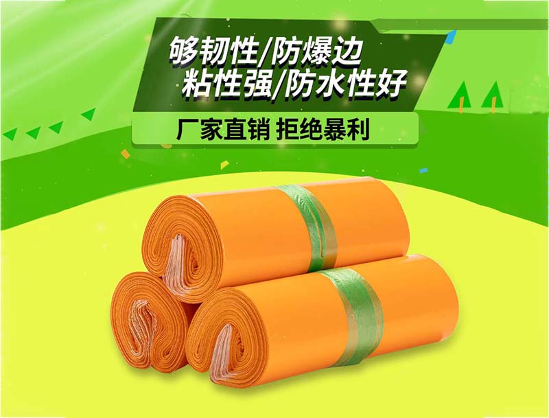 平罗橙色快递袋-03