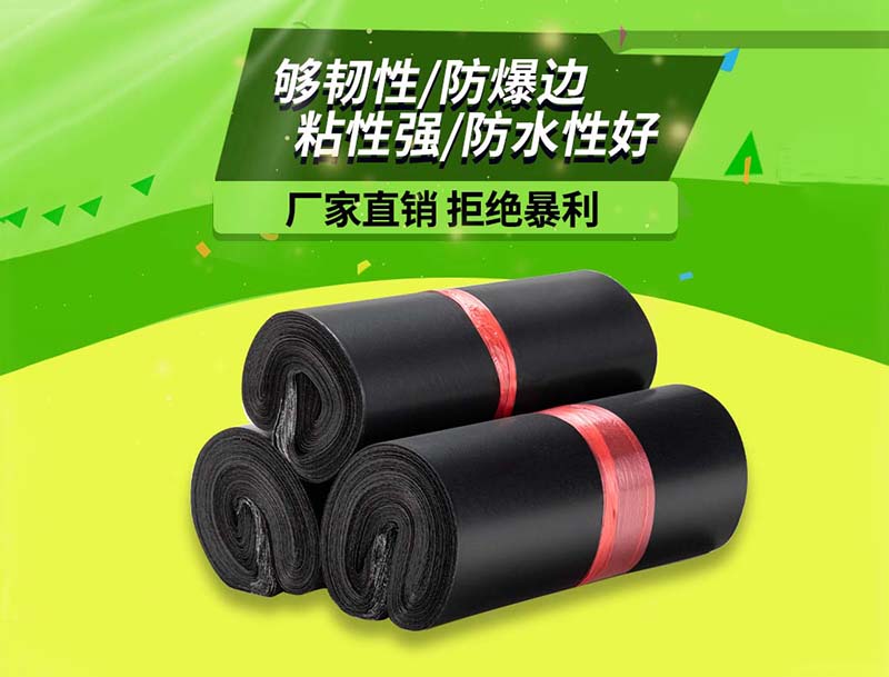 平罗黑色快递袋-06