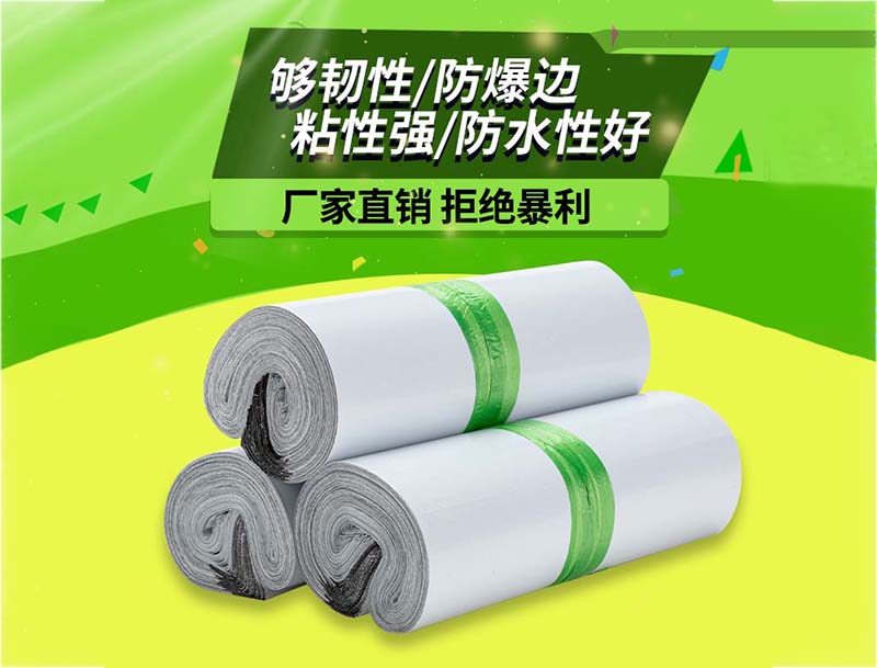 平罗白色快递袋-03